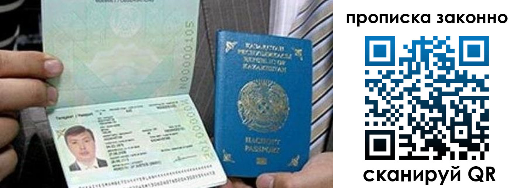 купить прописку в Усть-Джегуте