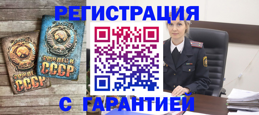прописка для школы в Усть-Джегуте