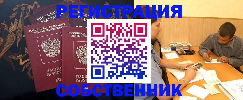 прописка поиск в Усть-Джегуте