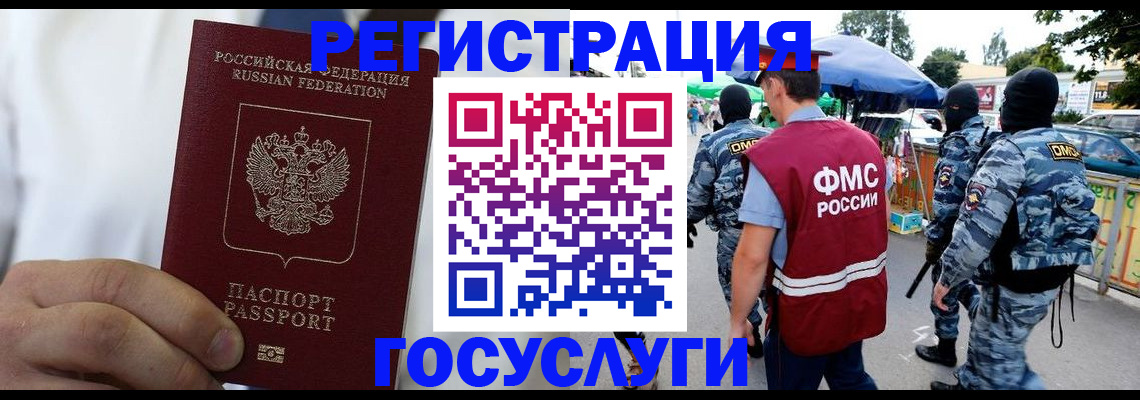 прописка регистрация в Усть-Джегуте