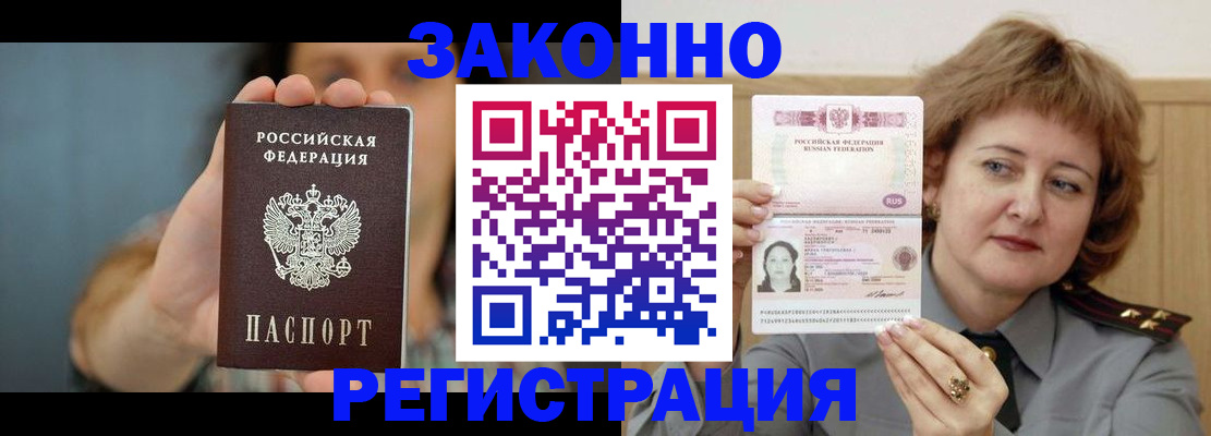 временная регистрация надежно в Усть-Джегуте