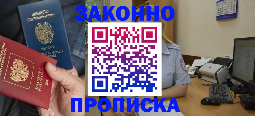 временная прописка в Усть-Джегуте