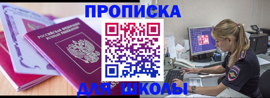 временная регистрация собственник в Усть-Джегуте