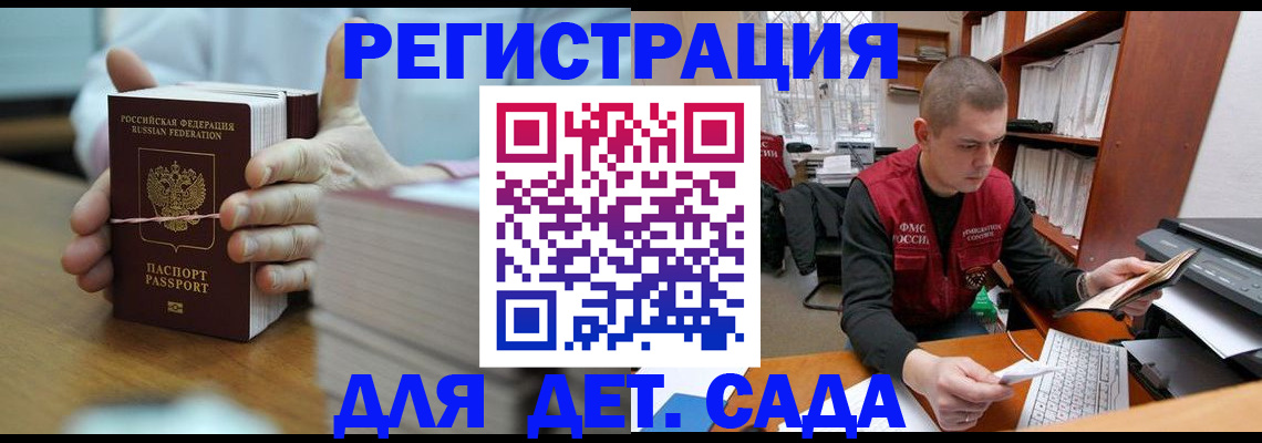 купить прописку в Усть-Джегуте